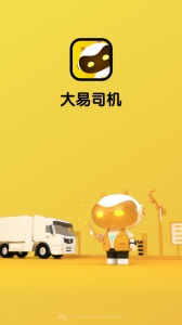 大易司机app