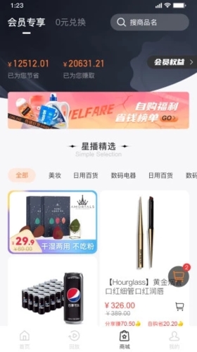 星播simple官方版