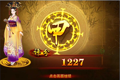 熹妃传果盘版