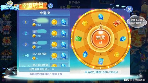 捕鱼大决战高爆版