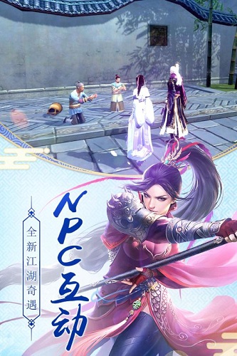 九阴真经3D手游vivo版