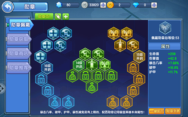 小小突击队vivo版