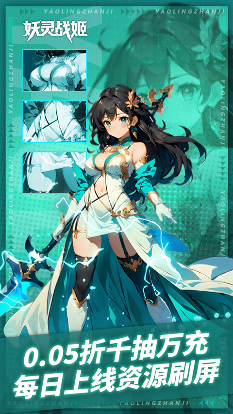 妖灵战姬手游