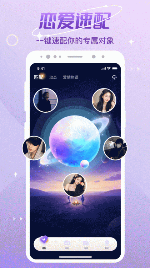 CP速配app