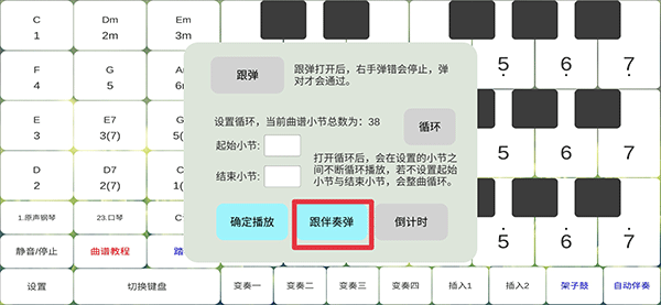 酷玩乐队app