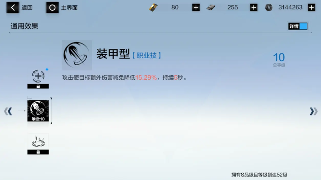 云战双帕弥什手游