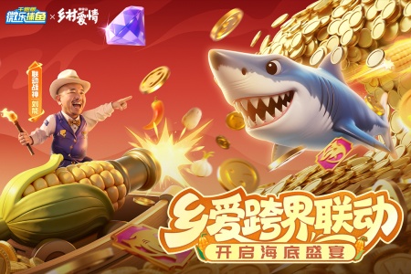 微乐捕鱼千炮版狂暴级