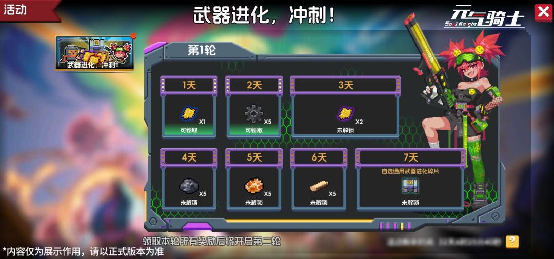 元气骑士凉屋版