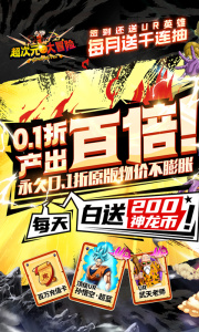 超次元大冒险折扣版