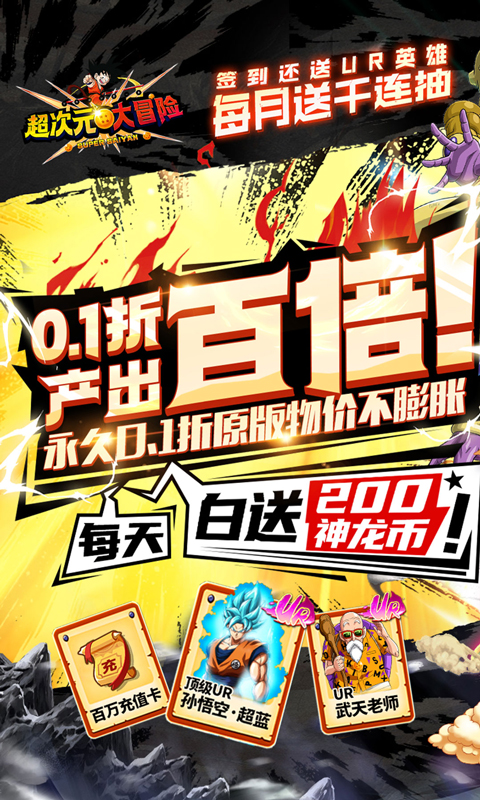 超次元大冒险折扣版