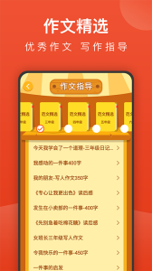 小学语文名师辅导app