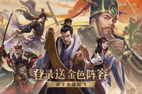 大秦帝国之帝国烽烟qq登录版