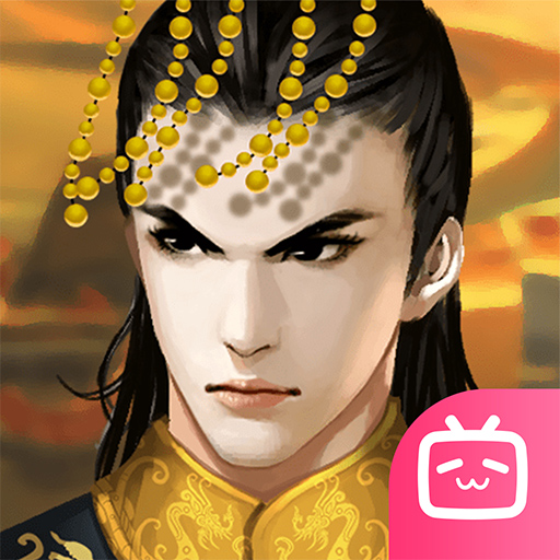 皇帝成长计划2bilibili版