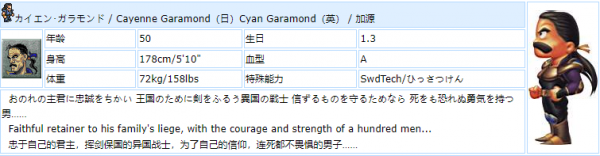 最终幻想6像素复刻版