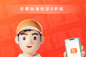滴滴加油app