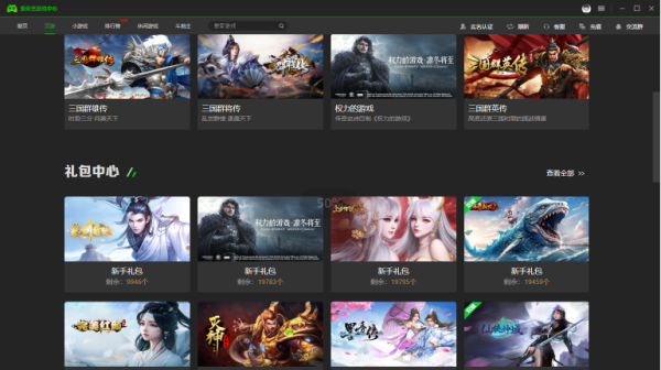 爱奇艺游戏中心