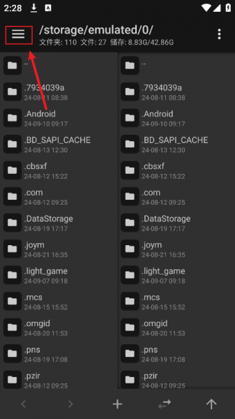 MT管理器2026最新版