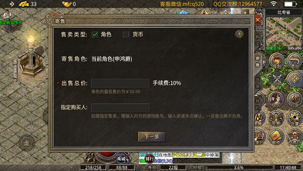 996传奇盒子app官方正版