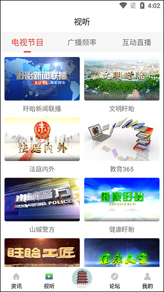 掌上盱眙app