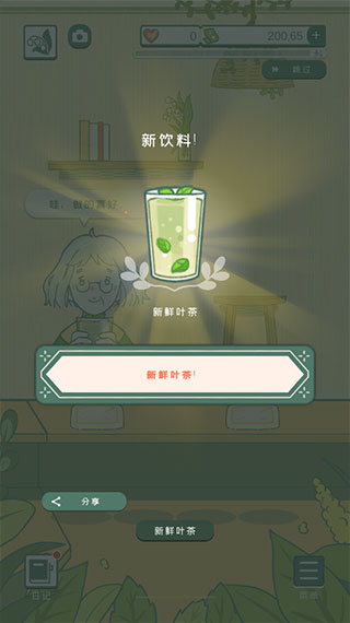 寄心茶屋手游