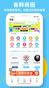 奋斗在韩国app