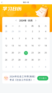 社会工作者搜题库