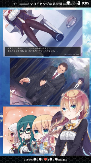 迷途羊的果树园最新版