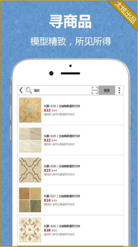 家炫app