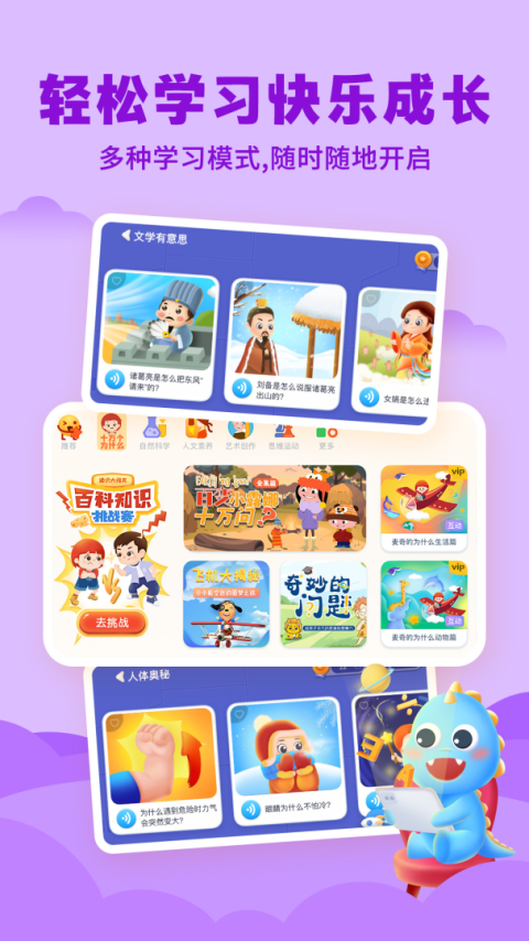 ahakid(儿童启蒙)app