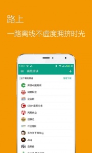 推酷app