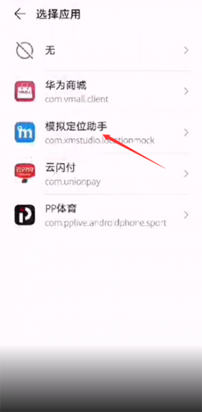 模拟定位助手app
