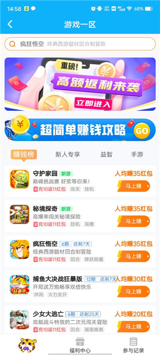 3699游戏盒app