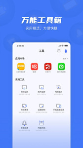 小米电视助手app