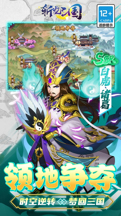 斩龙三国0.1折版