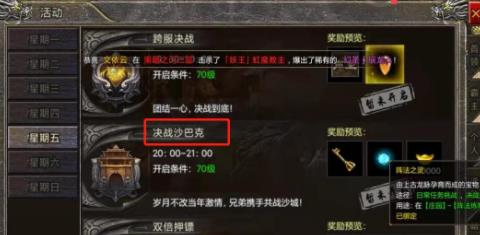 狂暴传奇打金版