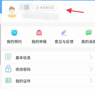 青海人社通app