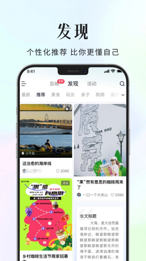 大舟山app