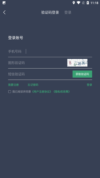 安悦充电最新版
