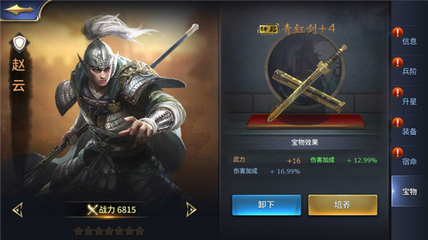 三十六计手游最新版