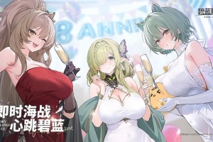 碧蓝航线官方版