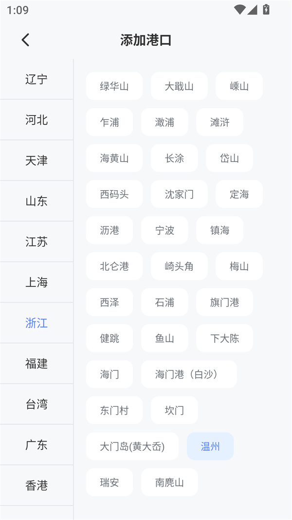 赶海潮汐手机版