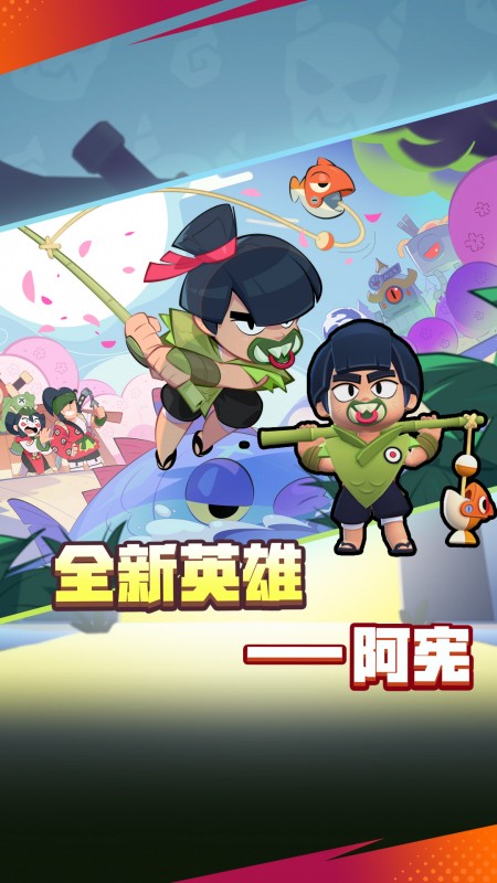 荒野乱斗vivo版