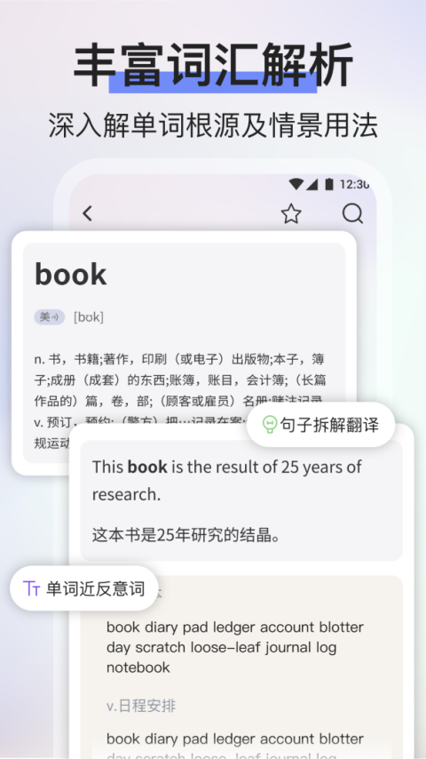 List背单词app