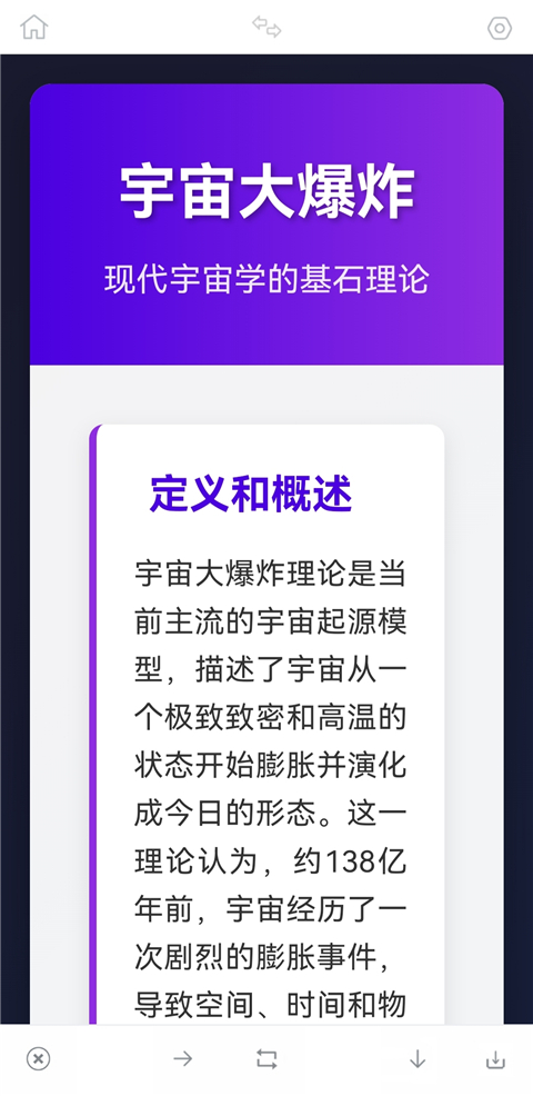 3A思维导图app