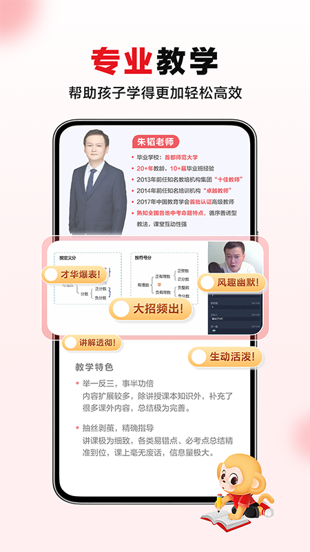 希望学app