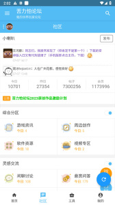 苦力怕论坛国际版