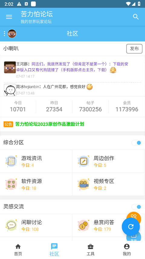 苦力怕论坛国际版