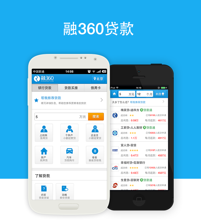 融360官方版