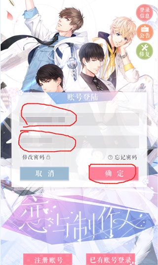 恋与制作人国际服(Mr Love Queen's Choice)