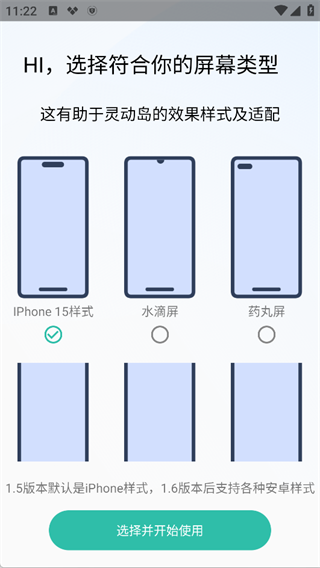 万象灵动岛app